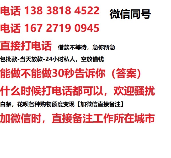 新都借钱上门放款|新都线下个人借贷周转|新都私人放款联系方式